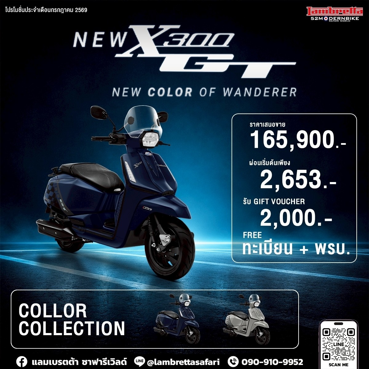 new x300-gt-lambretta-safariworld