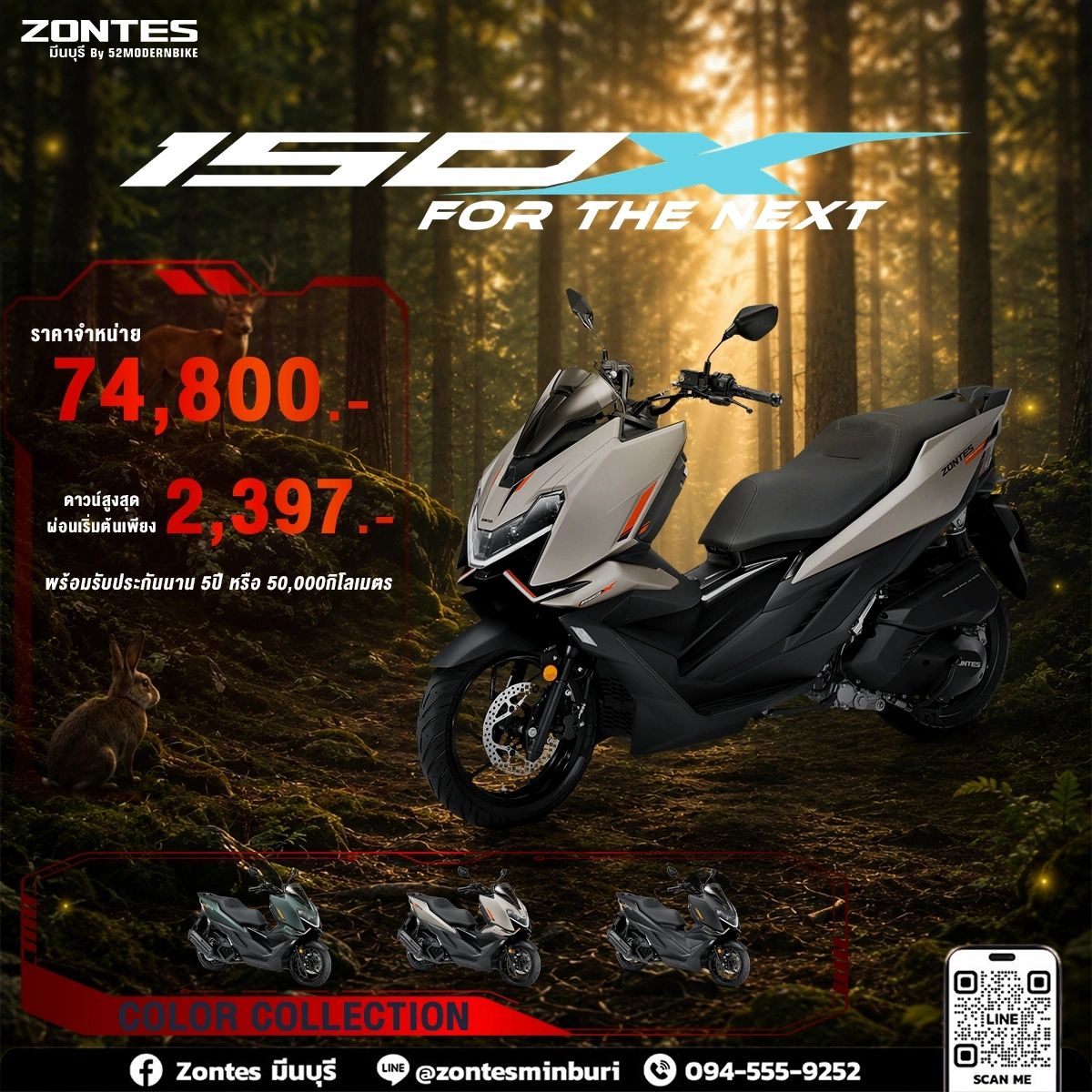 150X-zontes-minburi ตารางผ่อน โปรโมชั่น สิงหาคม 69