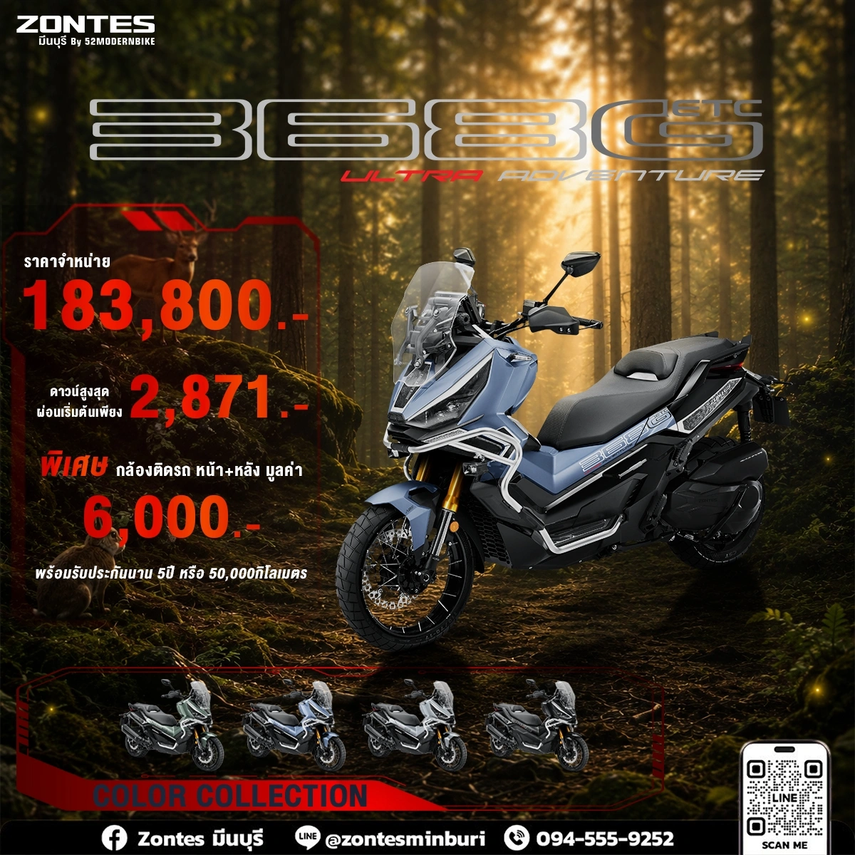 368G-zontes-minburi ตารางผ่อน โปรโมชั่น สิงหาคม 69