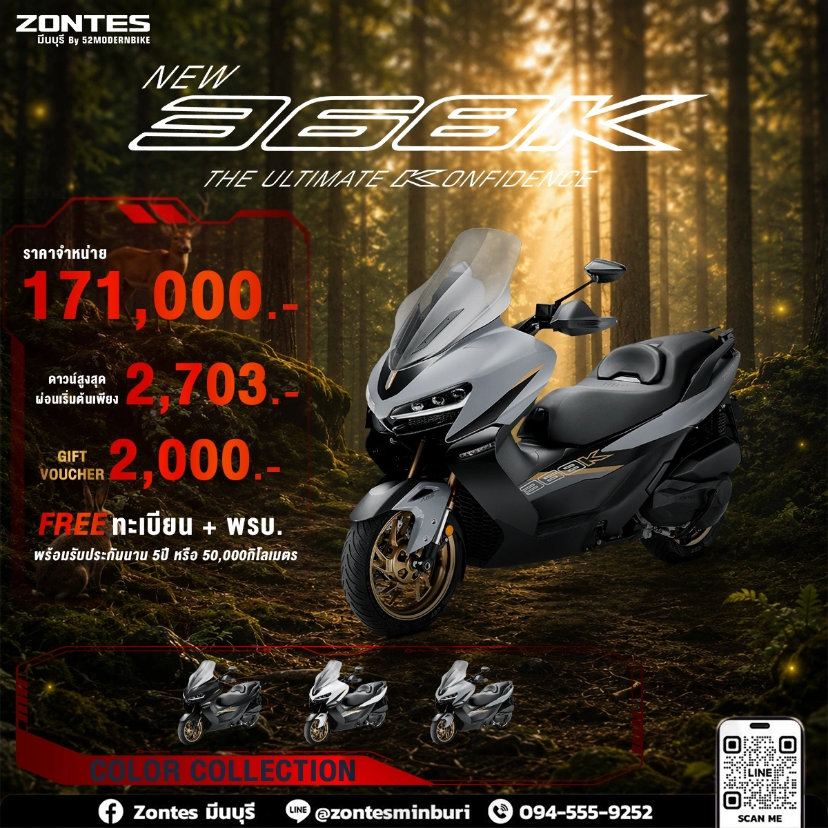 Zontes 368K-52-โมเดิร์นไบค์ ตารางผ่อน โปรโมชั่น สิงหาคม 69