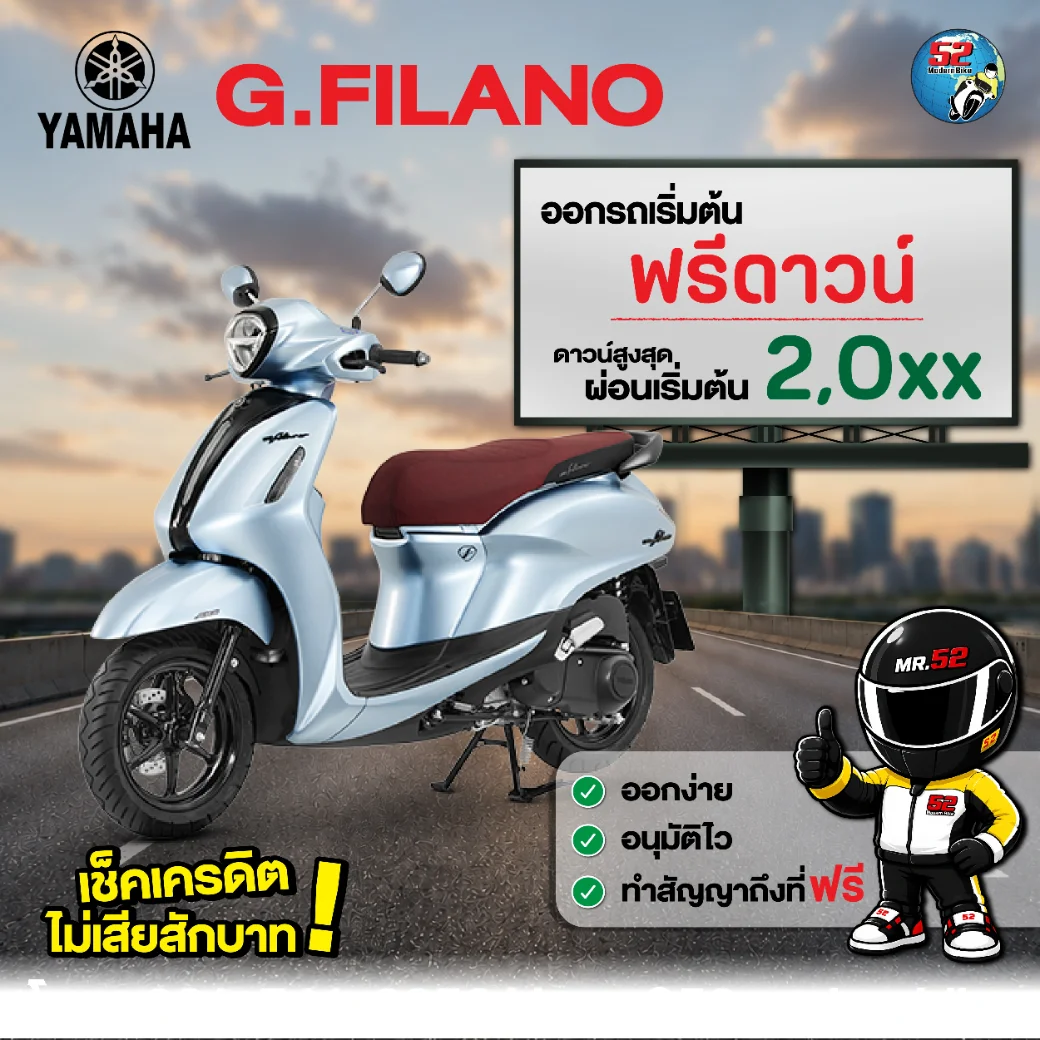G-FILANO-yamaha-52-modernbike 52-โมเดิร์นไบค์ ตารางผ่อน โปรโมชั่น สิงหาคม 69