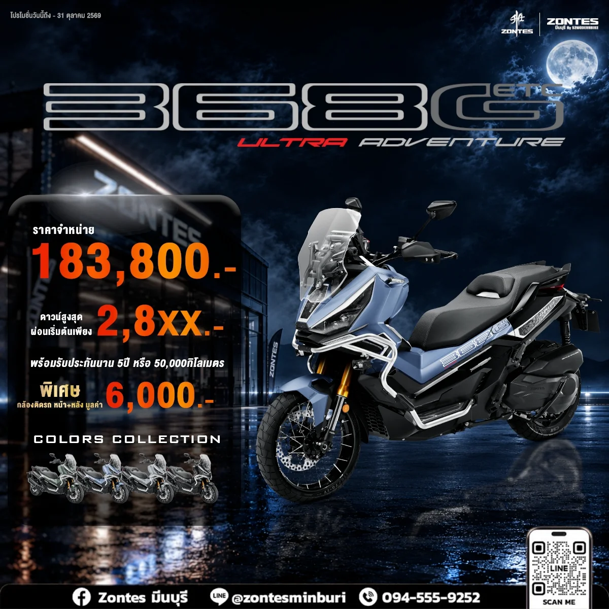 368g-zontes-ที่โชว์รูม Zontes มีนบุรี