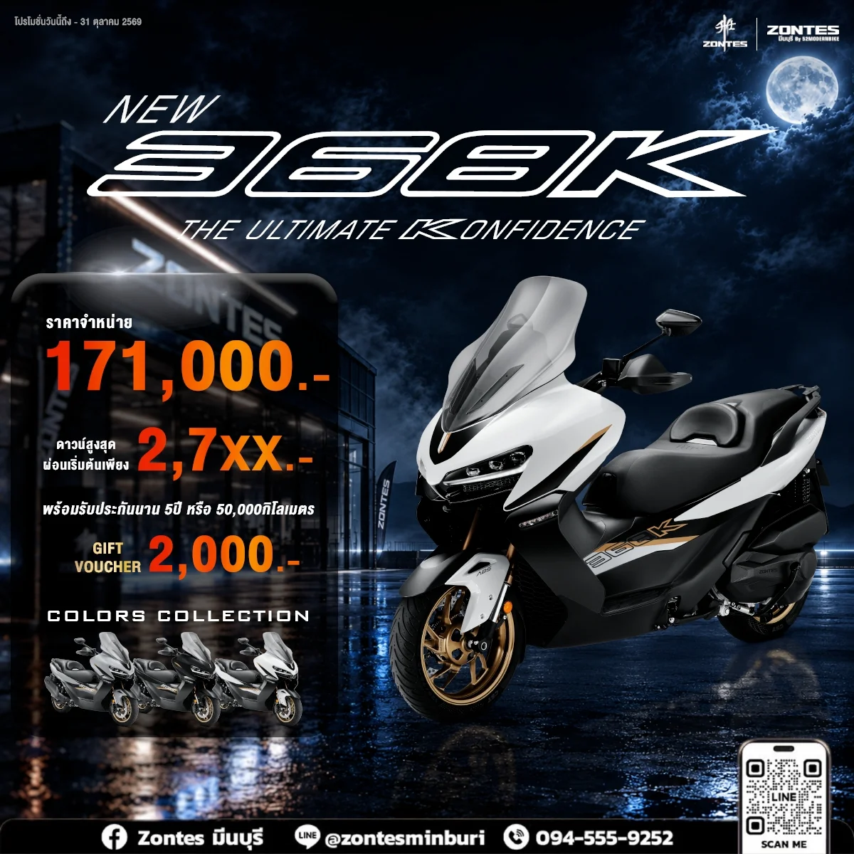 368k-zontes-ที่โชว์รูม Zontes มีนบุรี