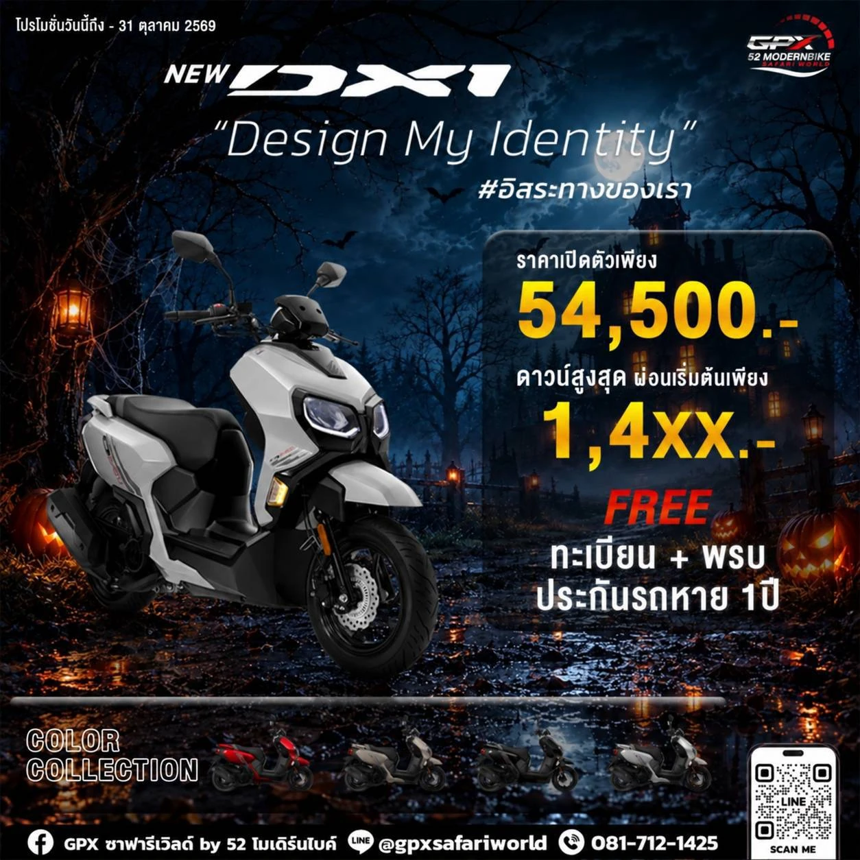 DX1-GPX-Safariworld