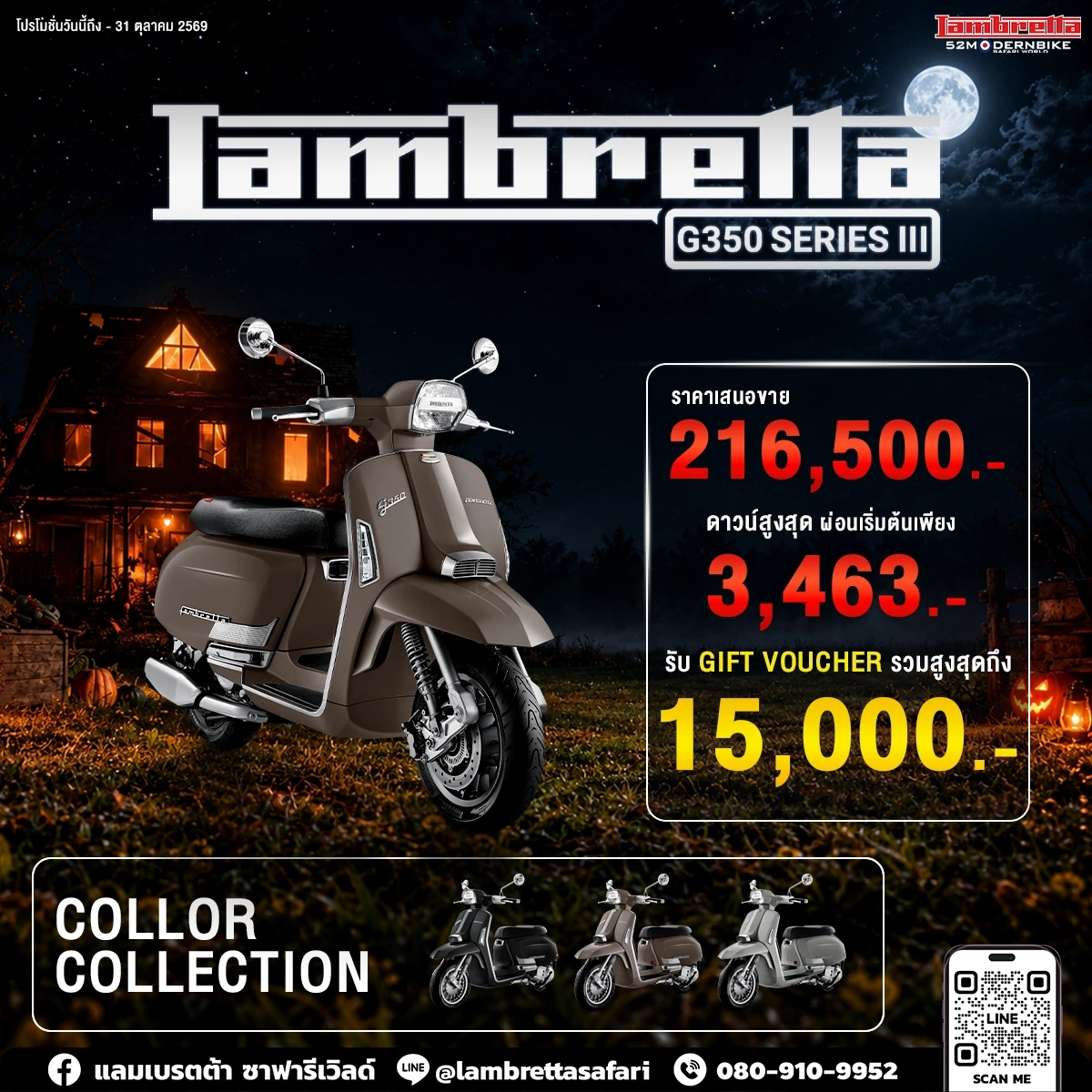 G350-Series-III-lambretta-Safari-world