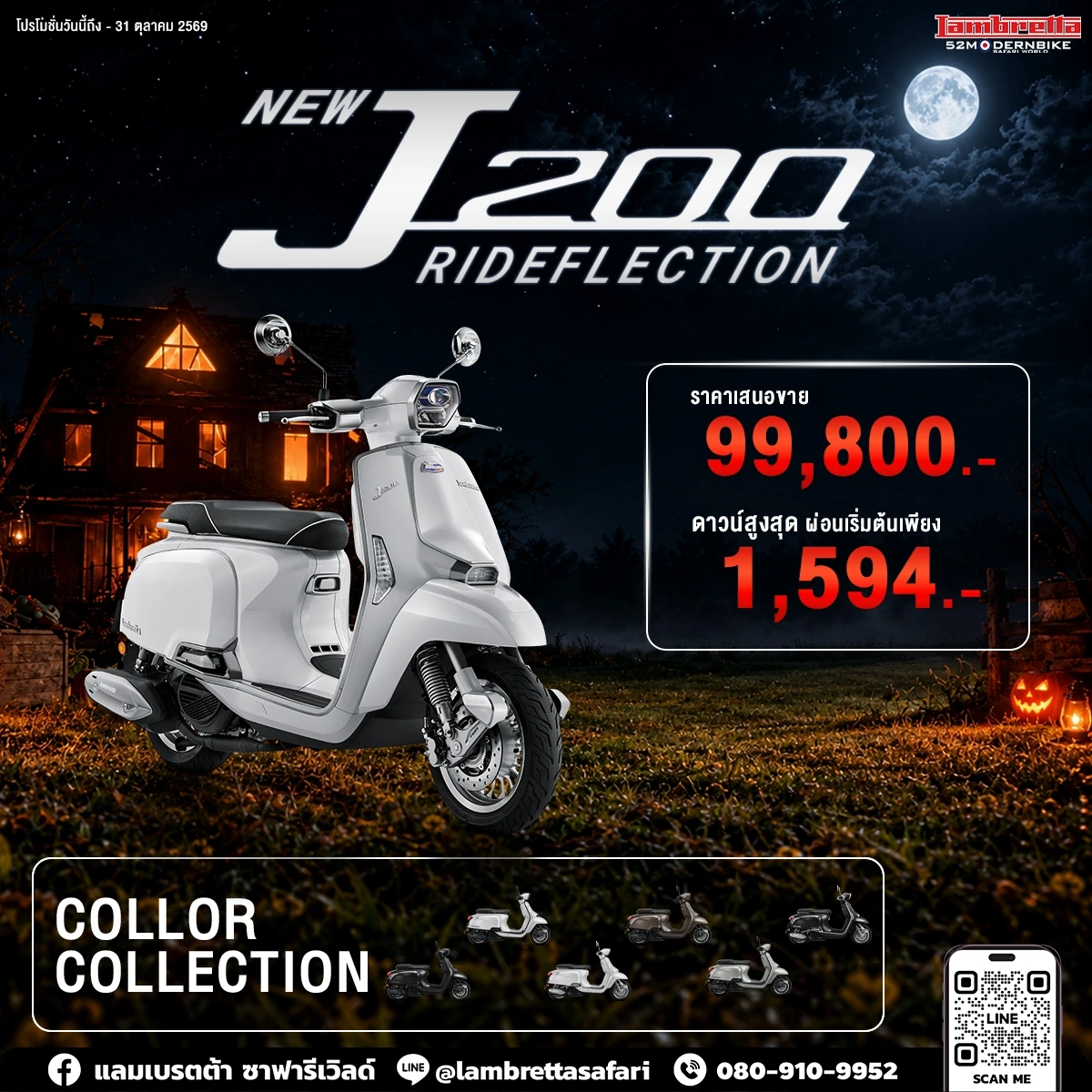 J200-lambretta-Safari-world