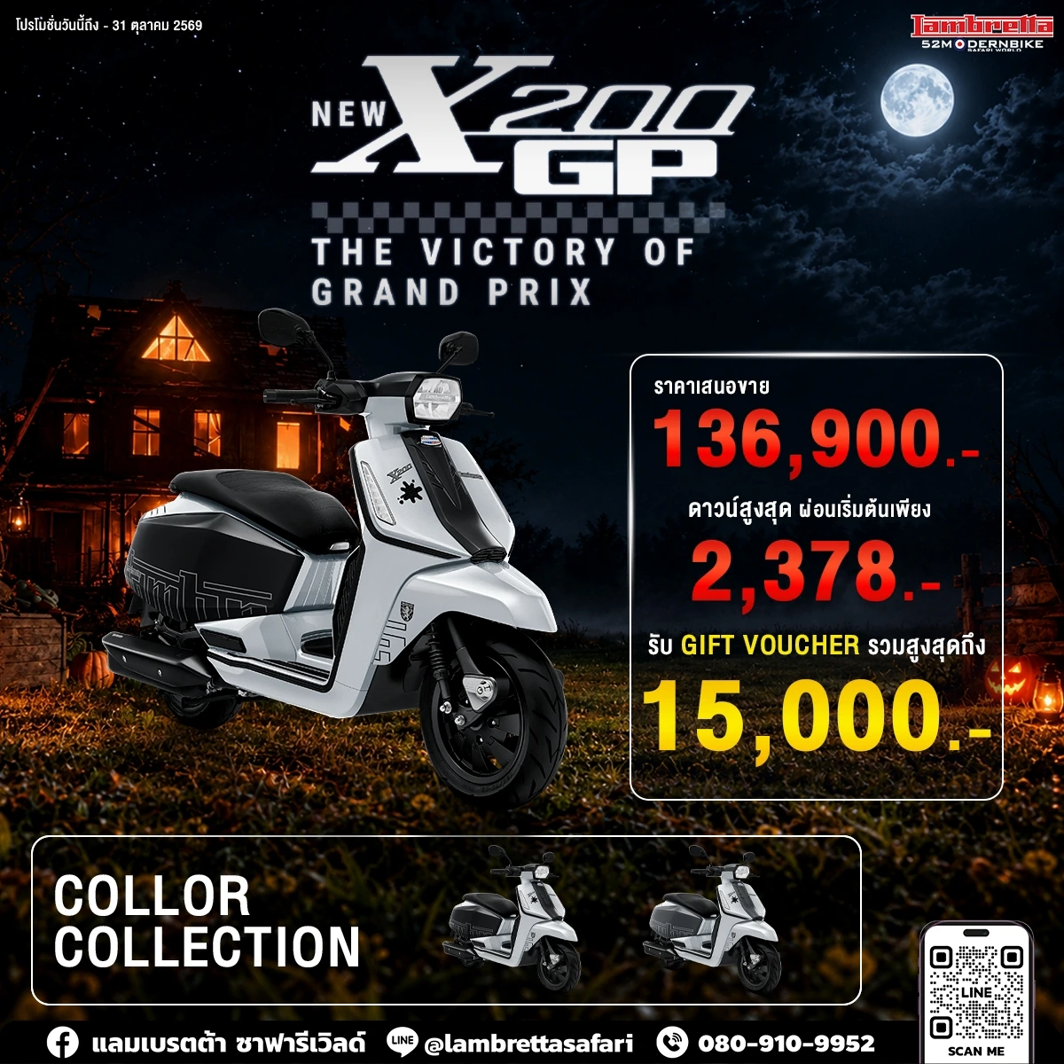 X200-GP-lambretta-Safari-world