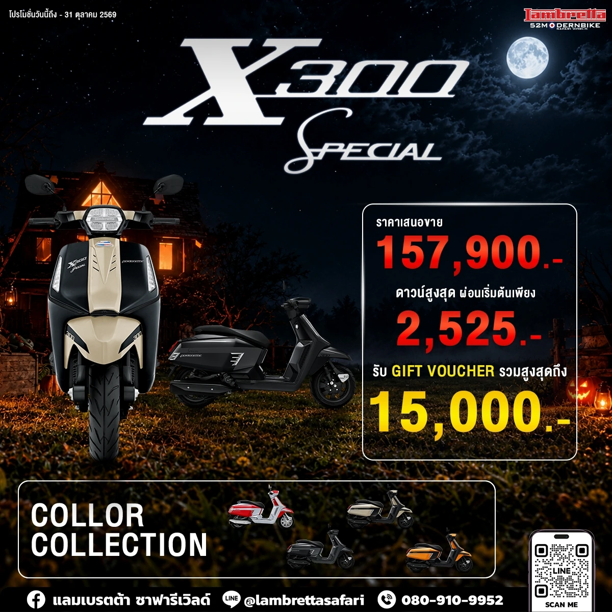 X300-Special-lambretta-Safari-world