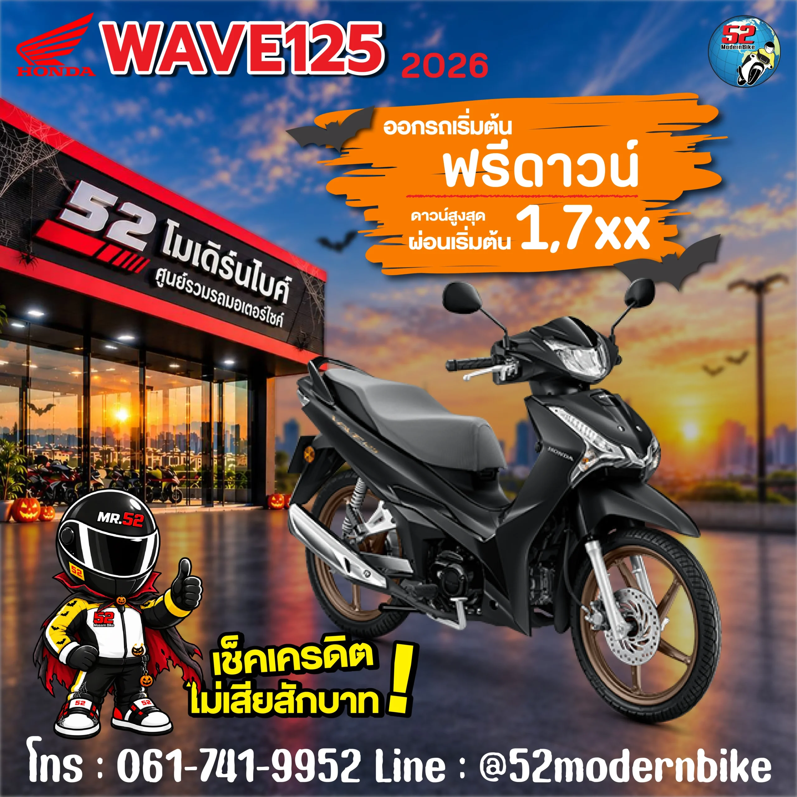wave125-honda-52-modernbike_resized