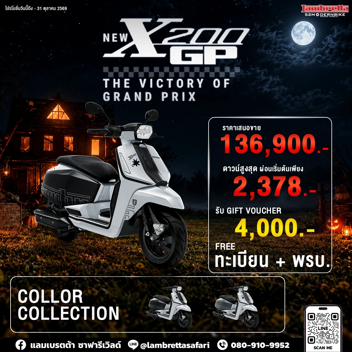 x200-gp-lambretta-safari-world